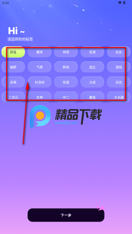 趣喵交友 趣喵交友