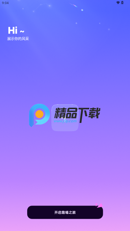 趣喵交友 趣喵交友