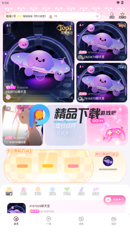 趣喵交友 趣喵交友