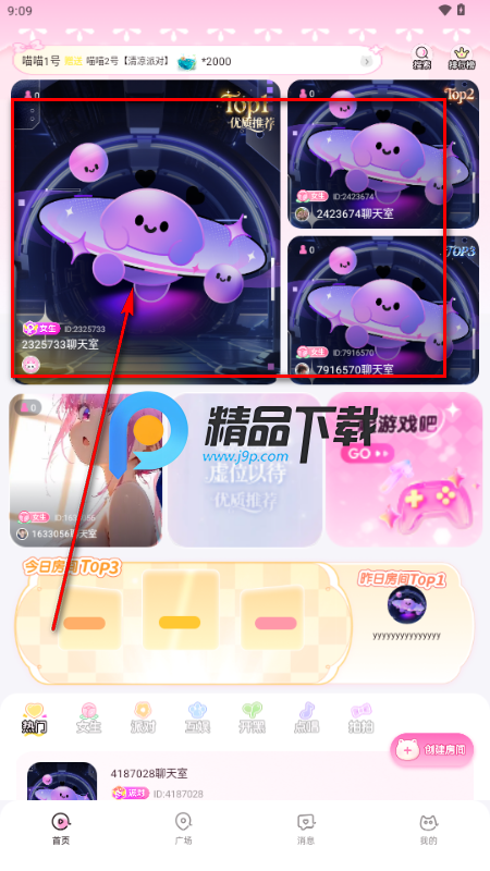 趣喵交友 趣喵交友