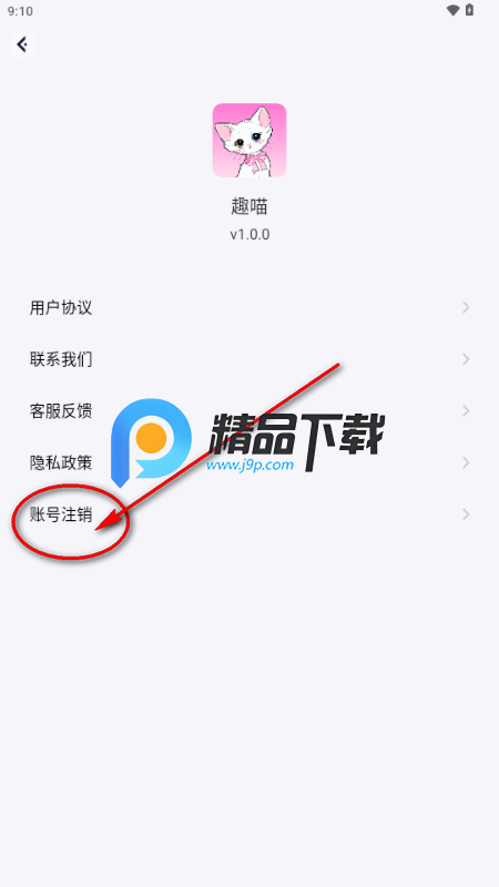 趣喵交友 趣喵交友