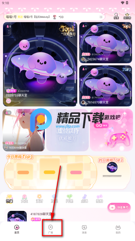 趣喵交友 趣喵交友