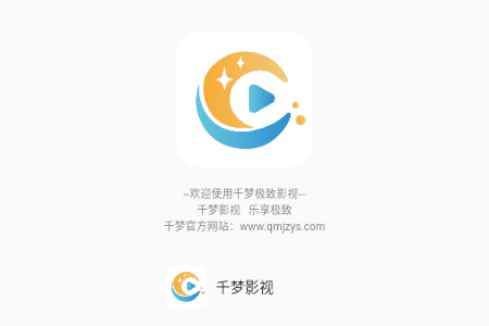 千梦影视安卓版app官方 千梦影视安卓版app官方