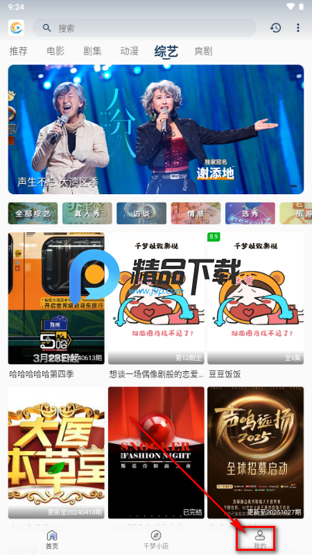 千梦影视安卓版app官方 千梦影视安卓版app官方