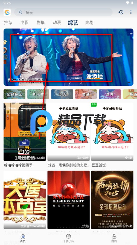 千梦影视安卓版app官方 千梦影视安卓版app官方