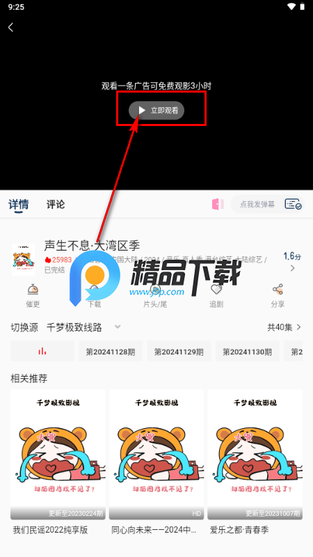 千梦影视安卓版app官方 千梦影视安卓版app官方