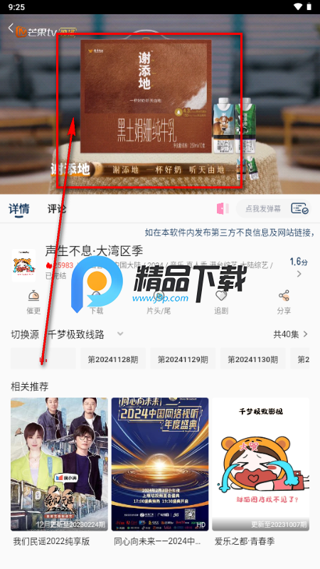 千梦影视安卓版app官方 千梦影视安卓版app官方