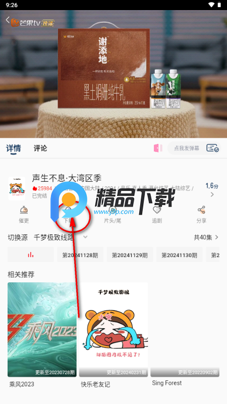千梦影视安卓版app官方 千梦影视安卓版app官方