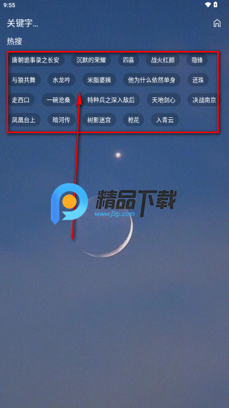 熊二影院Pro免费版 熊二影院Pro免费版