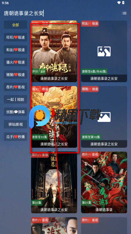 熊二影院Pro免费版 熊二影院Pro免费版