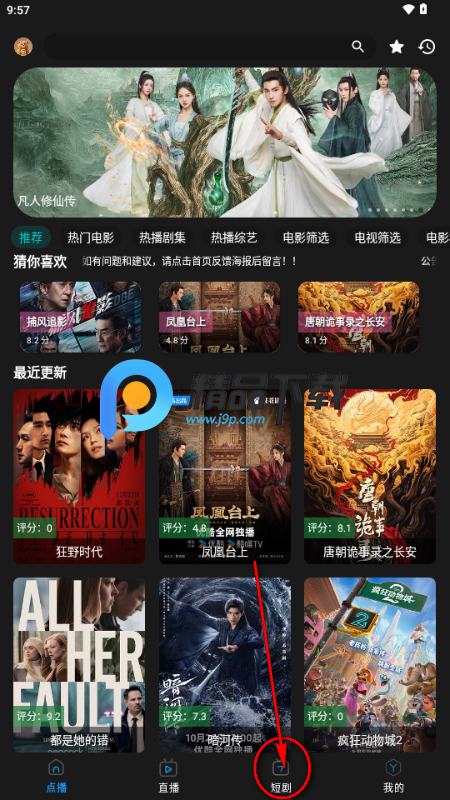 熊二影院Pro免费版 熊二影院Pro免费版