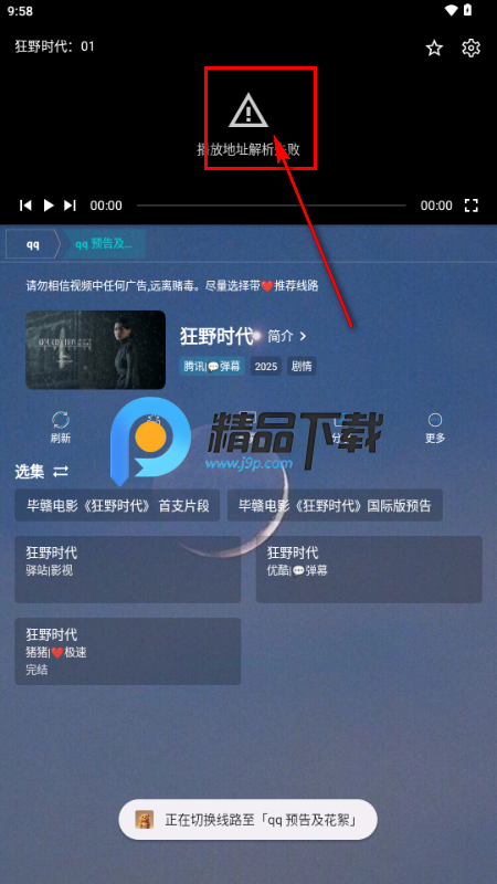 熊二影院Pro免费版 熊二影院Pro免费版