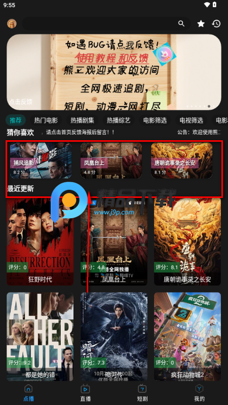 熊二影院Pro免费版 熊二影院Pro免费版