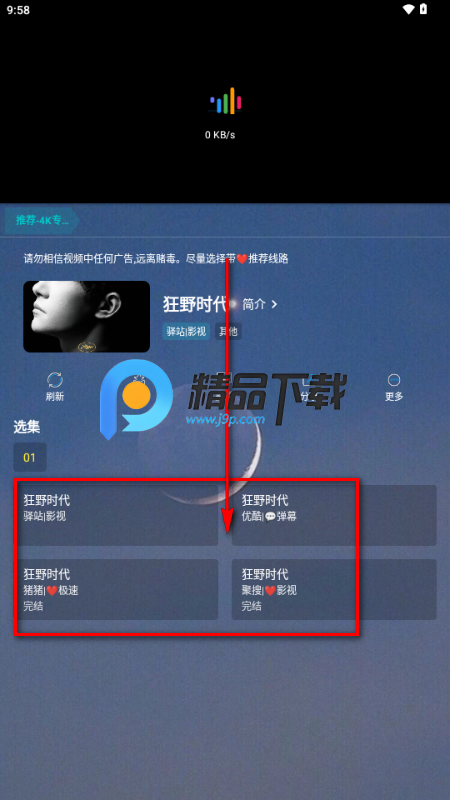 熊二影院Pro免费版 熊二影院Pro免费版