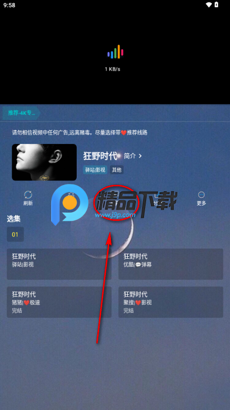 熊二影院Pro免费版 熊二影院Pro免费版