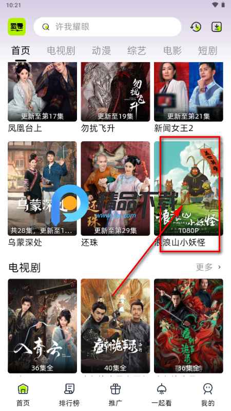 爱看剧场2026年最新版本 爱看剧场2026年最新版本