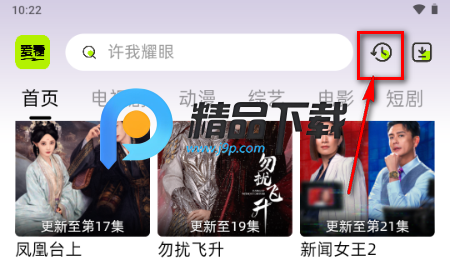 爱看剧场2026年最新版本 爱看剧场2026年最新版本