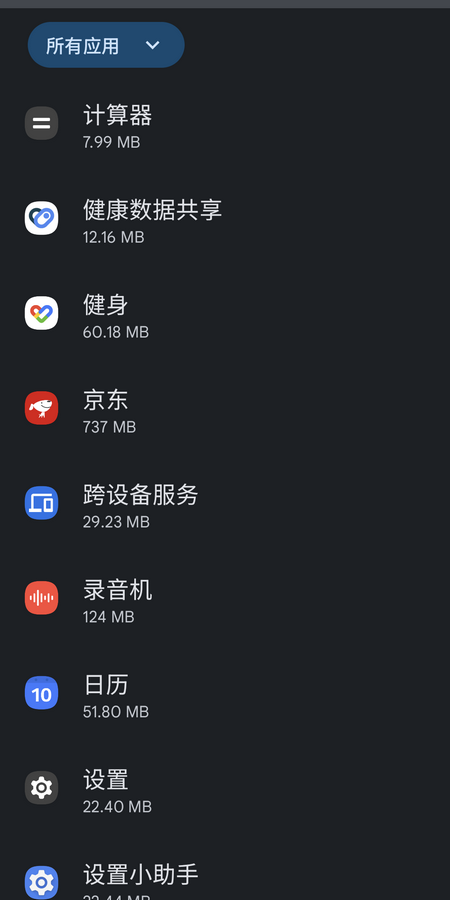 全局图标包app官方版 全局图标包app官方版