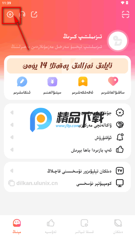 Dilkan手机版安装 Dilkan手机版安装