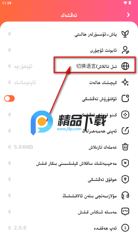 Dilkan手机版安装 Dilkan手机版安装