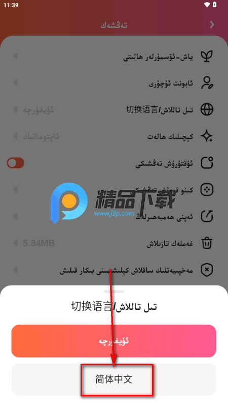 Dilkan手机版安装 Dilkan手机版安装
