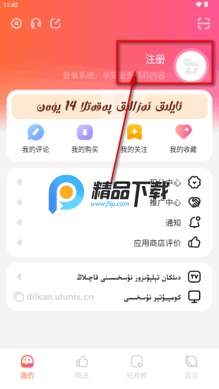 Dilkan手机版安装 Dilkan手机版安装