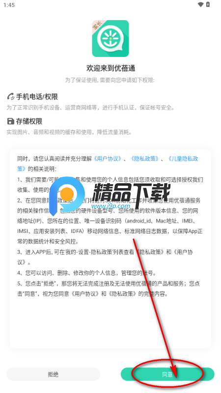 优蓓通app家长版官方版 优蓓通app家长版官方版