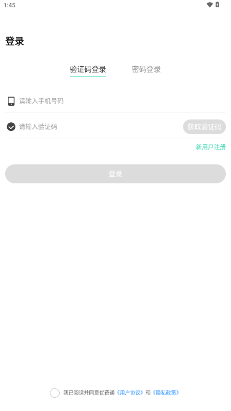 优蓓通app家长版官方版 优蓓通app家长版官方版