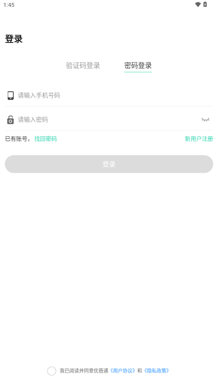 优蓓通app家长版官方版 优蓓通app家长版官方版
