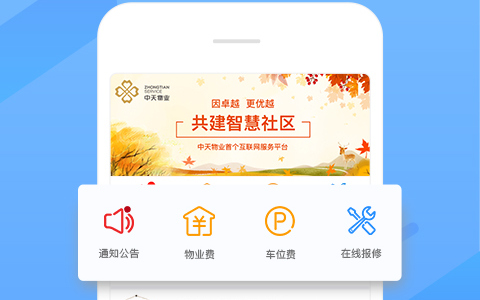 中天服务家app最新版 中天服务家app最新版