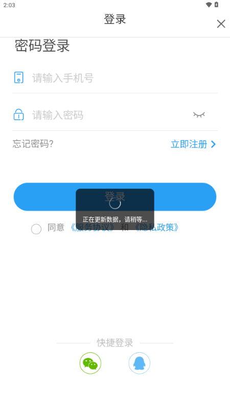 中天服务家app最新版 中天服务家app最新版