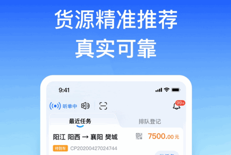 直通宝app官方免费版 直通宝app官方免费版
