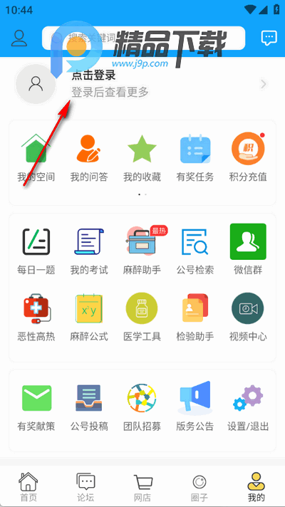 新青年麻醉论坛 新青年麻醉论坛