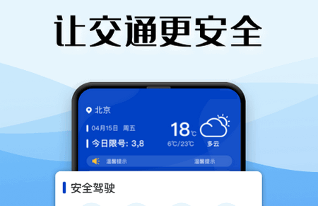 驾考122软件最新版 驾考122软件最新版