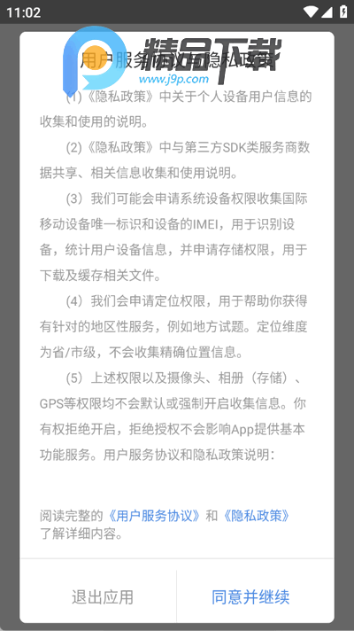 驾考122软件最新版 驾考122软件最新版