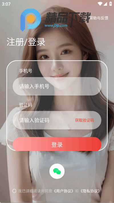 汐研交友app官方版 汐研交友app官方版