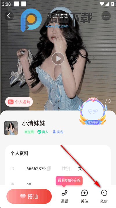 汐研交友app官方版 汐研交友app官方版