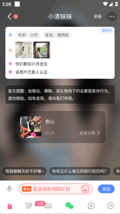 汐研交友app官方版 汐研交友app官方版
