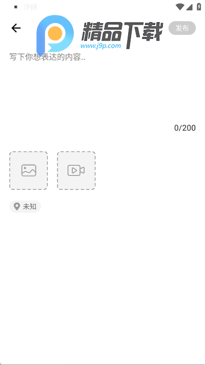 汐研交友app官方版 汐研交友app官方版