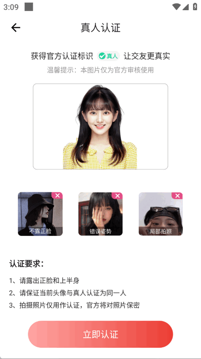 汐研交友app官方版 汐研交友app官方版