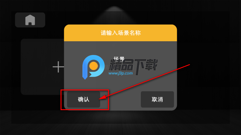Pheon Link灯光控制 Pheon Link灯光控制