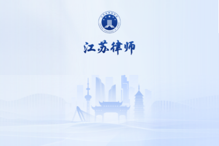 江苏律师app最新版 江苏律师app最新版