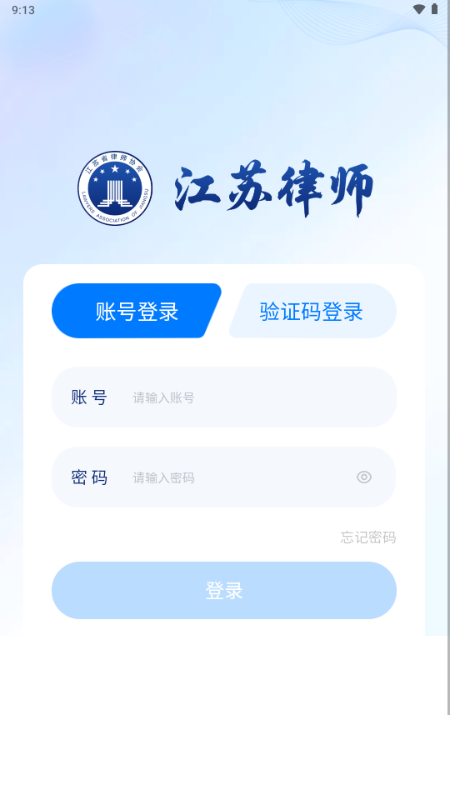 江苏律师app最新版 江苏律师app最新版