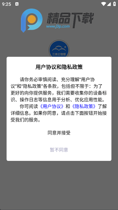 三体云物管 三体云物管