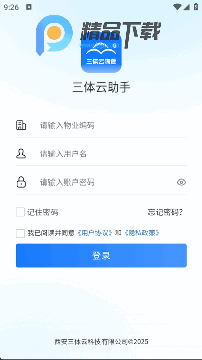 三体云物管 三体云物管