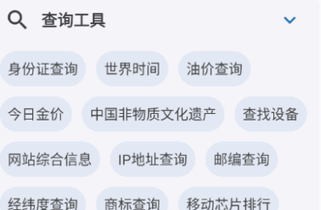全能宝盒app官方版 全能宝盒app官方版