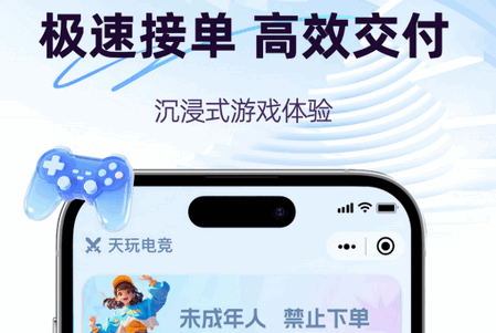 天玩电竞app官方版 天玩电竞app官方版