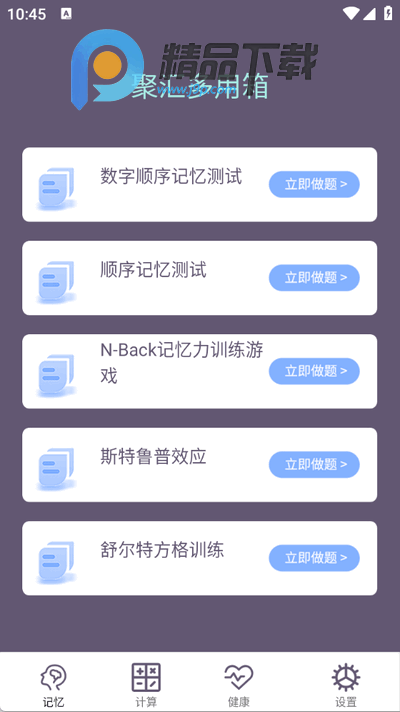 聚汇多用箱 聚汇多用箱