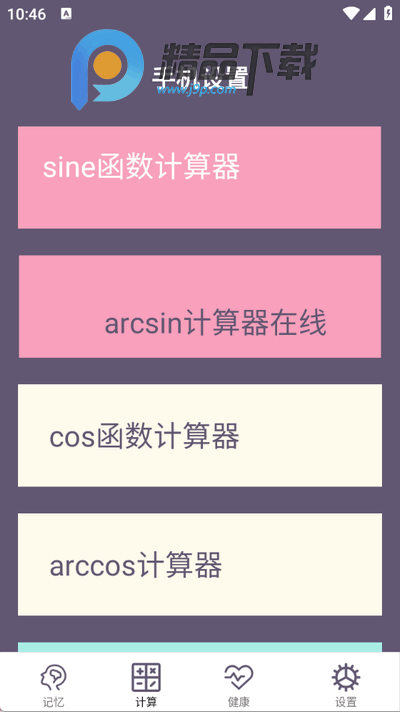 聚汇多用箱 聚汇多用箱