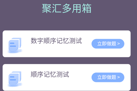 聚汇多用箱 聚汇多用箱